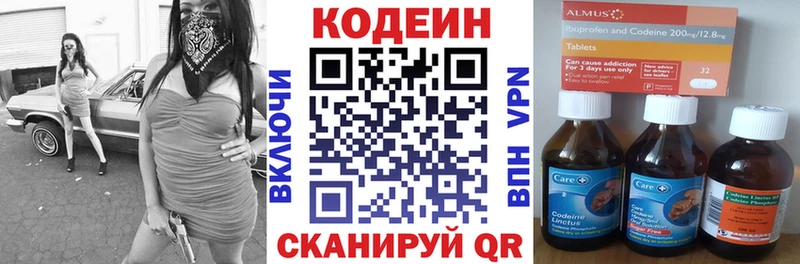 kraken ТОР Сураж Кодеин Purple Drank купить наркоту