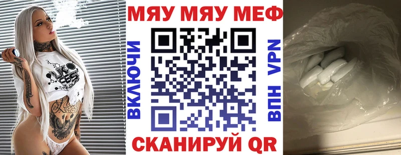 Мефедрон кристаллы Сураж